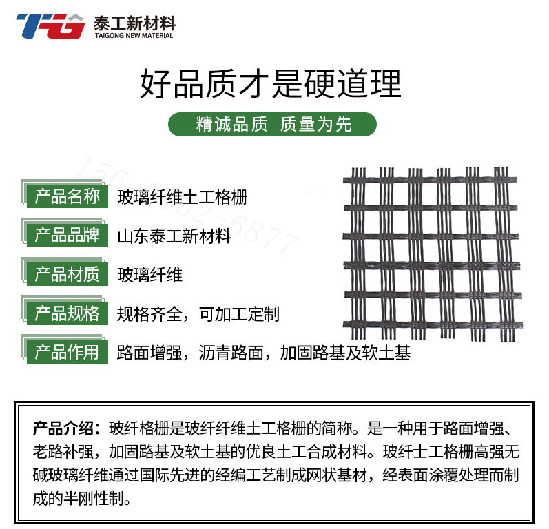 玻璃纤维土工格栅